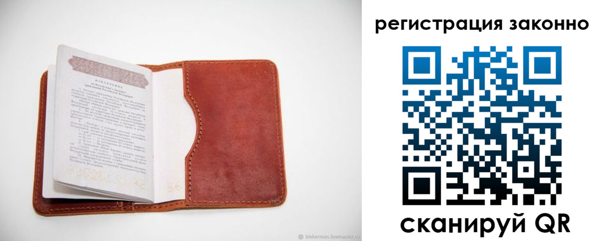временная регистрация собственник в Ишимбае