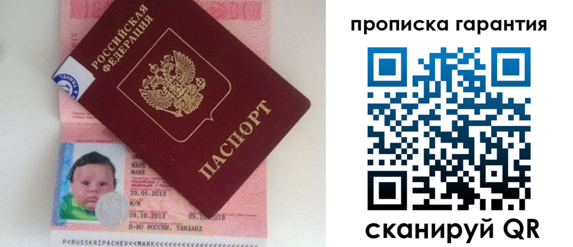 где прописаться в Ишимбае