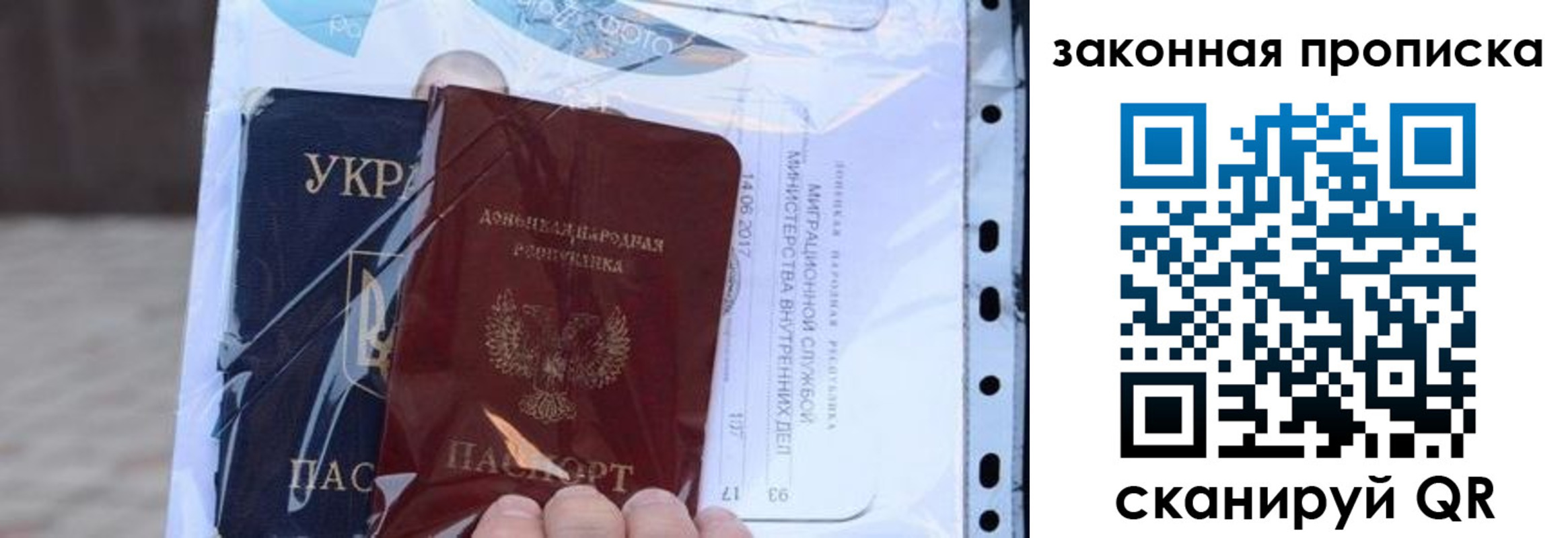 прописка для школы в Ишимбае