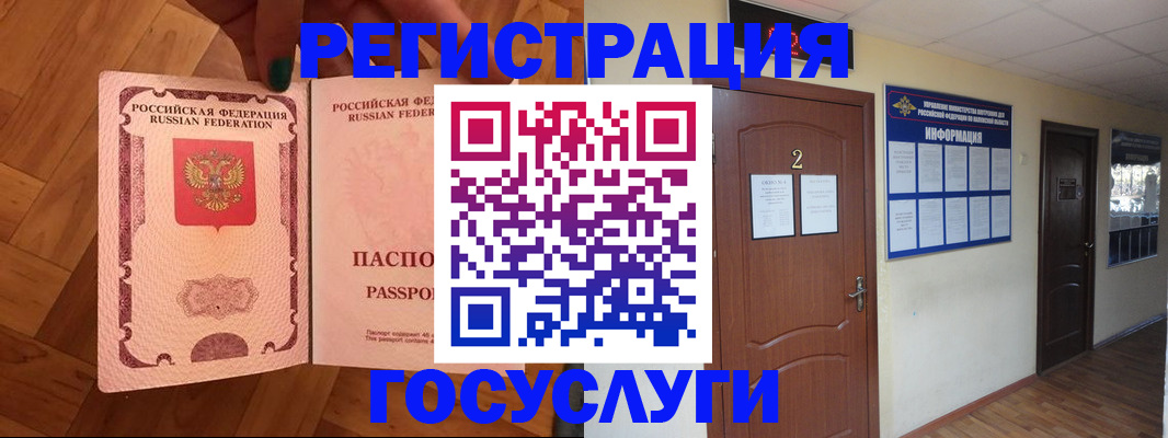 прописка для военкомата в Ишимбае