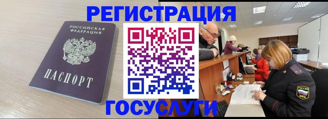 где прописаться в Ишимбае