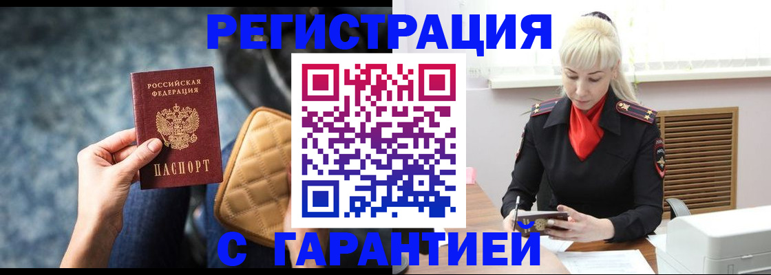 прописка для школы в Ишимбае