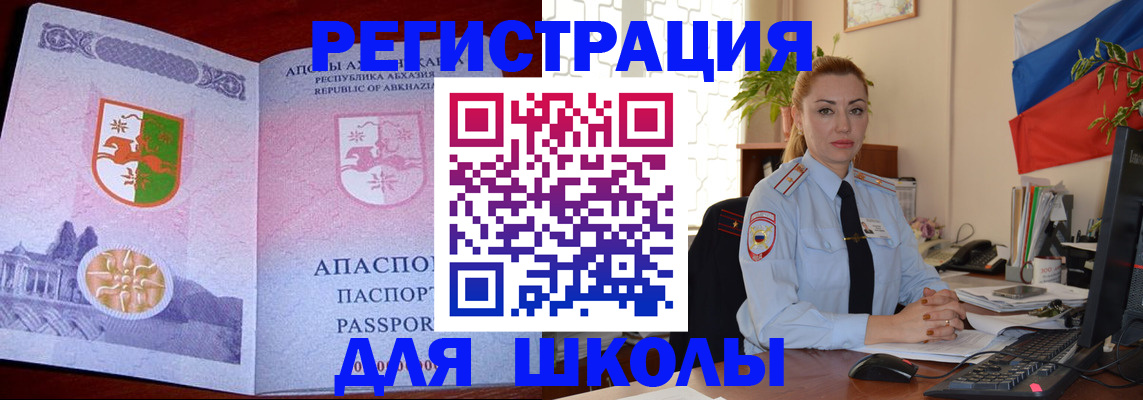 временная регистрация недорого в Ишимбае