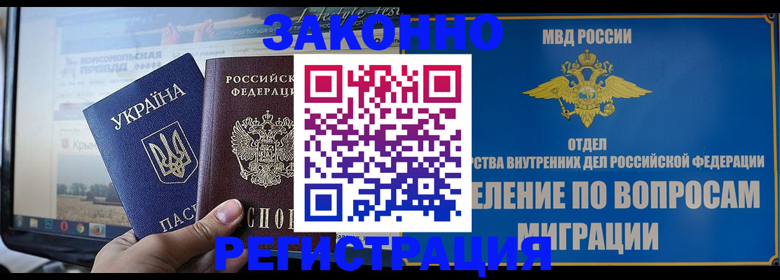 временная прописка в Ишимбае