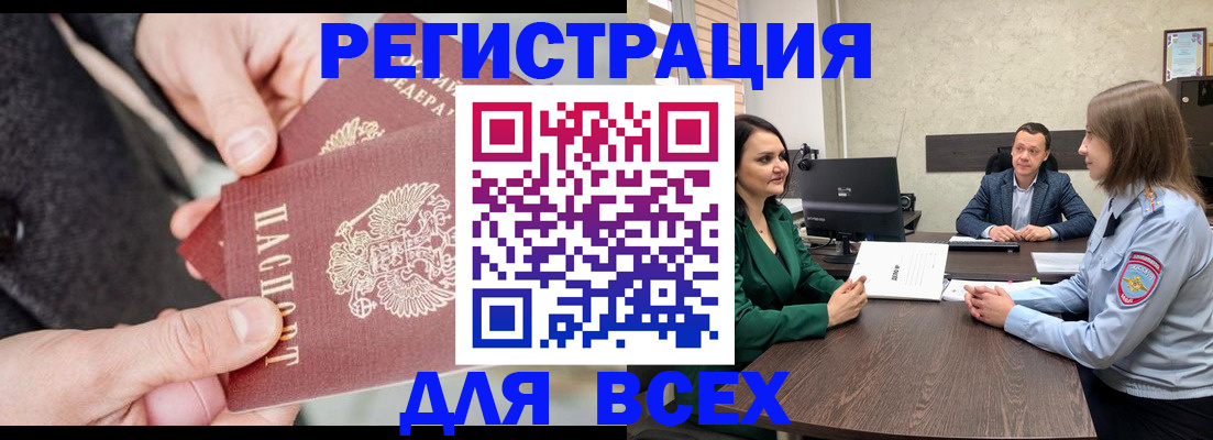 прописка для кредита в Ишимбае