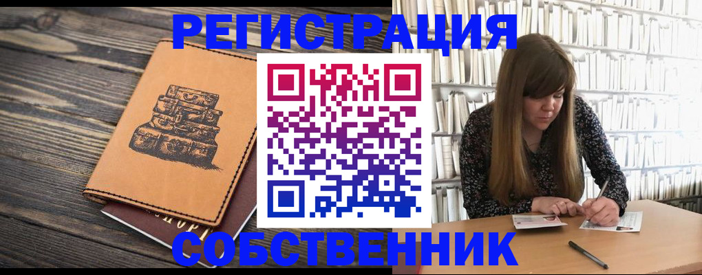 временная регистрация поиск в Ишимбае