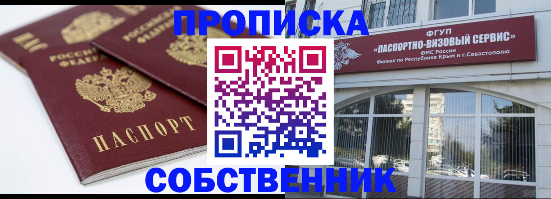 пропишу в квартире в Ишимбае