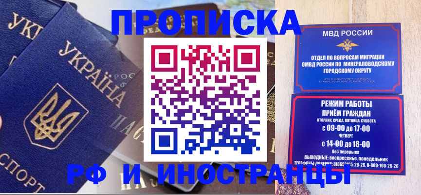 временная регистрация надежно в Ишимбае